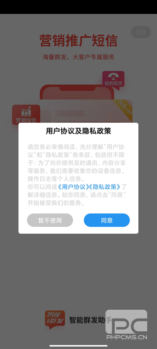 短信助手最新版app下载