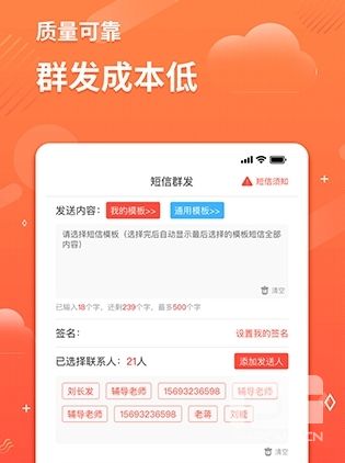 短信助手最新版app下载