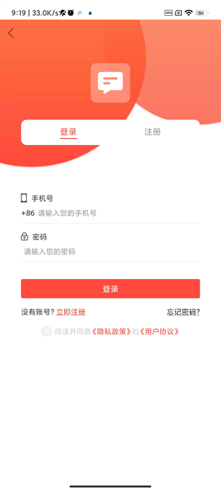 短信助手最新版app下载