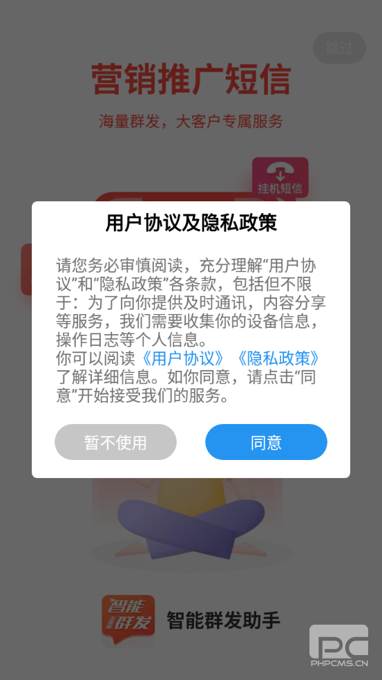 短信助手最新版app下载