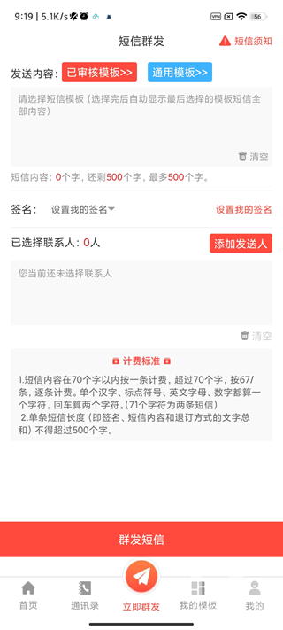 短信助手最新版app下载