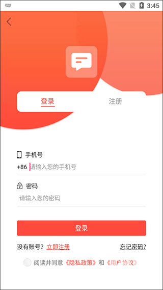 短信助手最新版app下载