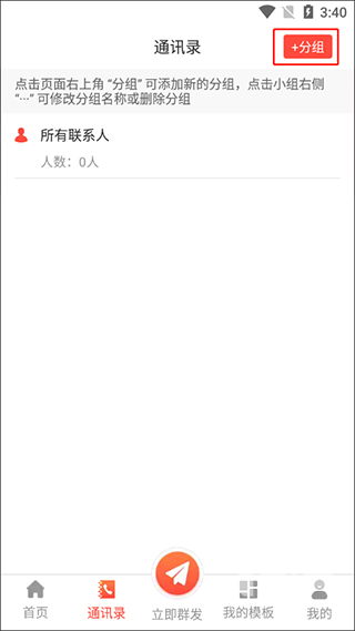 短信助手最新版app下载