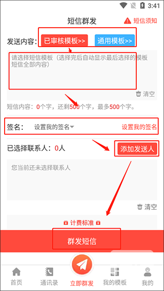 短信助手最新版app下载