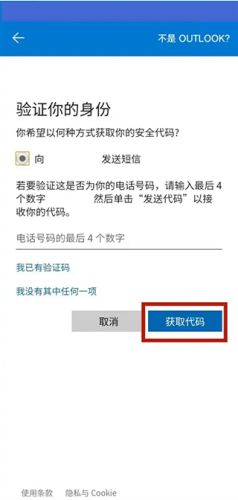 微软邮箱最新版app下载