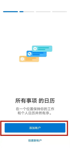 微软邮箱最新版app下载