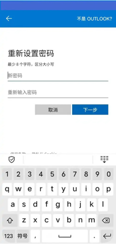 微软邮箱最新版app下载