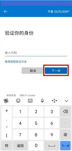 微软邮箱最新版app下载