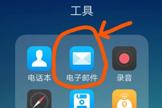 微软邮箱最新版app下载