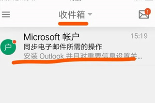 微软邮箱最新版app下载