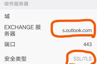 微软邮箱最新版app下载