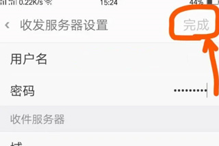 微软邮箱最新版app下载
