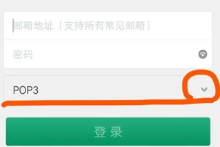 微软邮箱最新版app下载