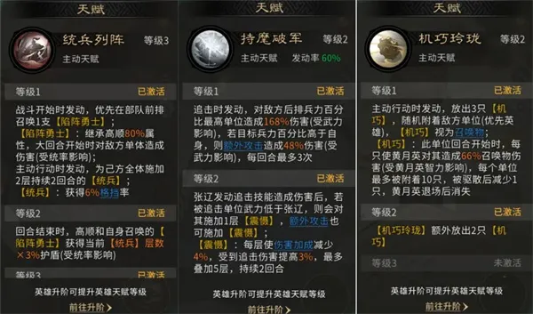 三国天下归心张辽陷阵队玩法攻略