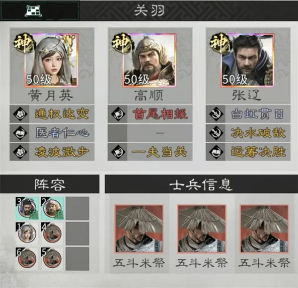 三国天下归心张辽陷阵队玩法攻略