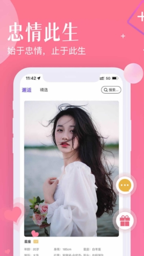 忠情此生婚恋平台app下载