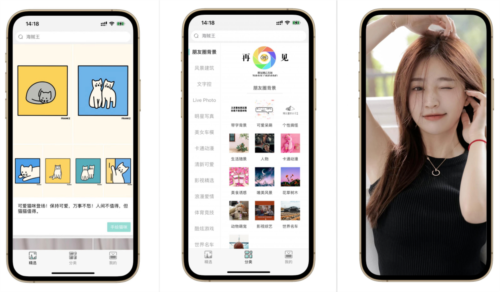 哎喔壁纸安卓版app下载