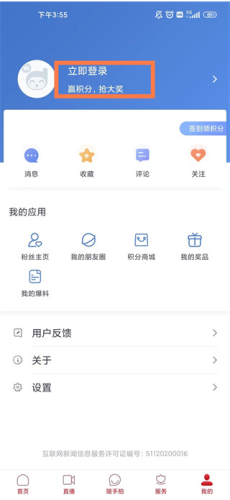 都江堰发布本最新版app下载