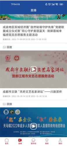 都江堰发布本最新版app下载