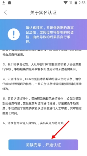 湖南住房安卓版app下载