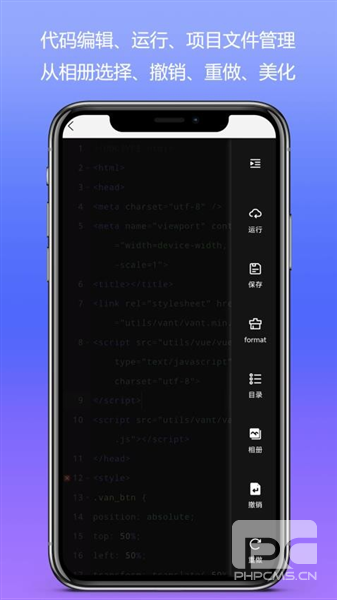Web编程app下载