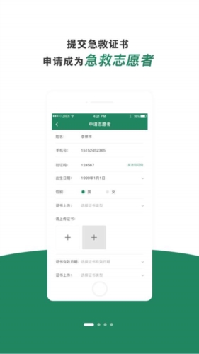 呼唤app下载