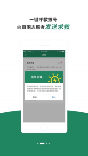 呼唤app下载