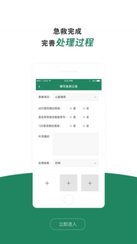 呼唤app下载