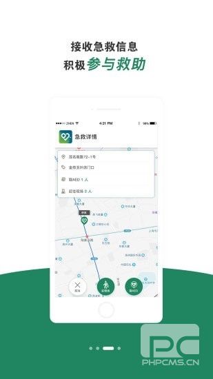 呼唤app下载