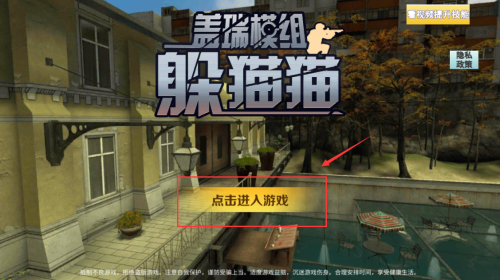 盖瑞沙盒模组躲猫猫游戏下载