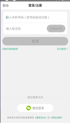 清美鲜达安卓版app下载