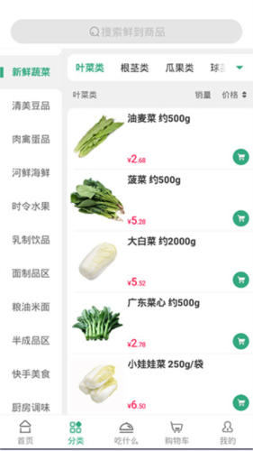 清美鲜达安卓版app下载