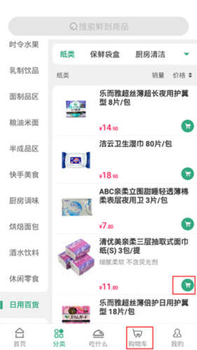 清美鲜达安卓版app下载