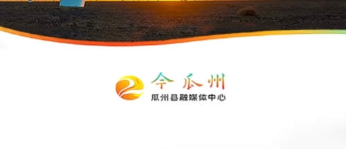 今瓜州安卓版app下载