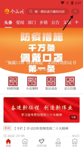 今瓜州安卓版app下载