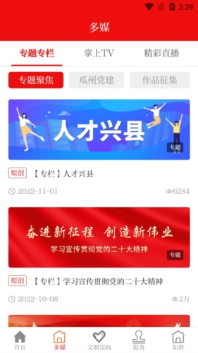 今瓜州安卓版app下载