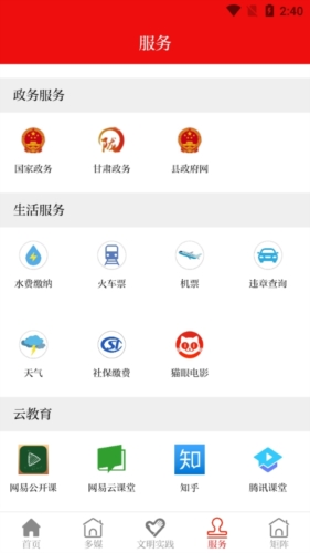 今瓜州安卓版app下载