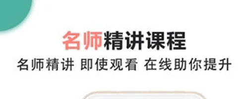升文课堂app下载