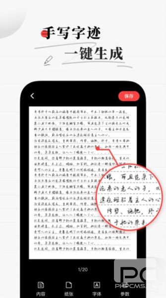 易字迹生成器app下载