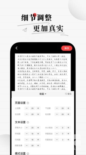 易字迹生成器app下载