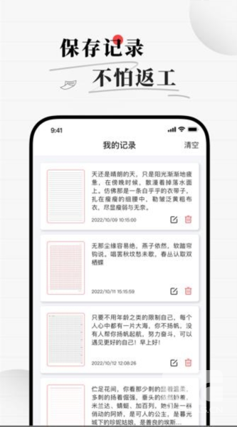 易字迹生成器app下载