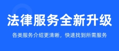 律众云最新版app下载