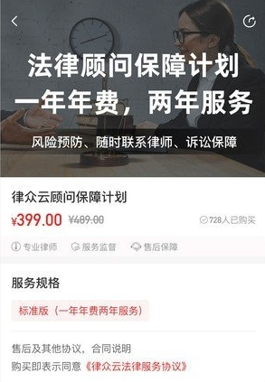 律众云最新版app下载