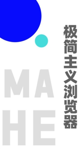 马赫最新版app下载