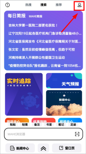 马赫最新版app下载