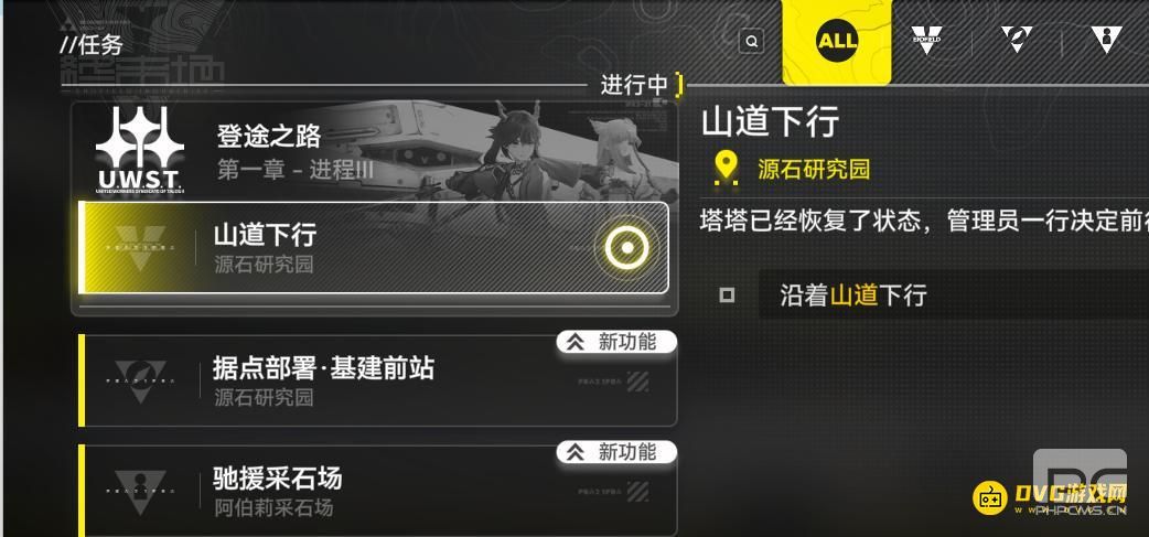 《明日方舟：终末地》任务界面在哪？快速打开任务列表教程