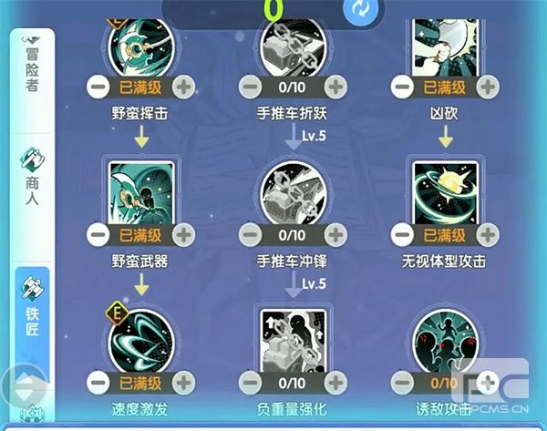仙境传说重生攻速辅助流铁匠流派攻略