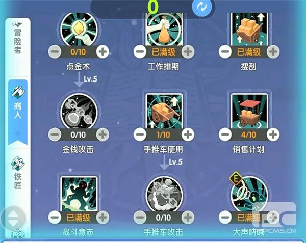 仙境传说重生攻速辅助流铁匠流派攻略