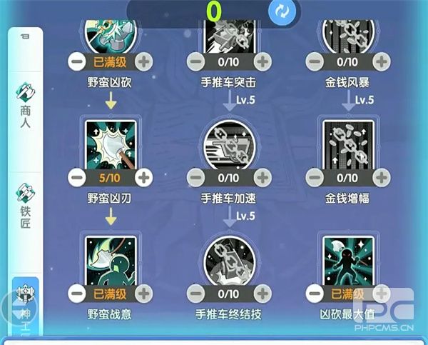 仙境传说重生攻速辅助流铁匠流派攻略