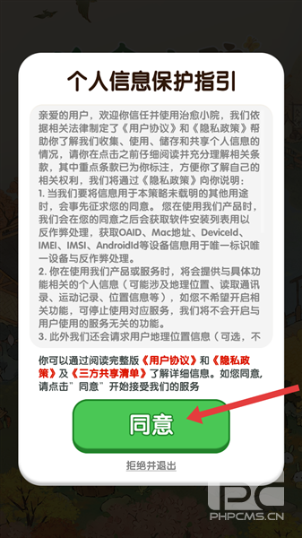 治愈小院赚钱游戏下载